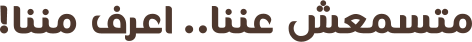 slogan